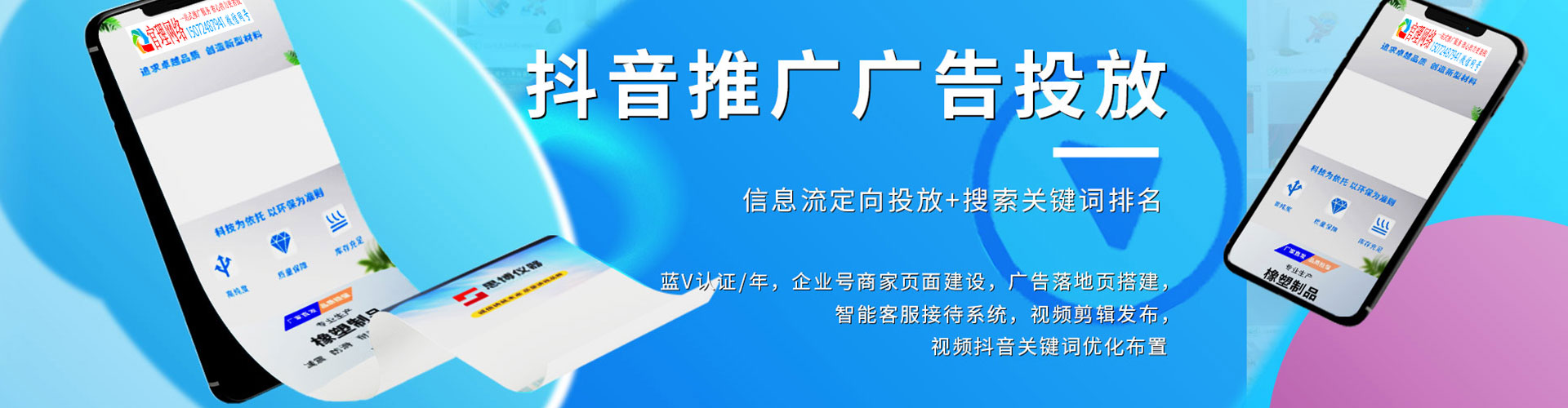 靖江竞价排名